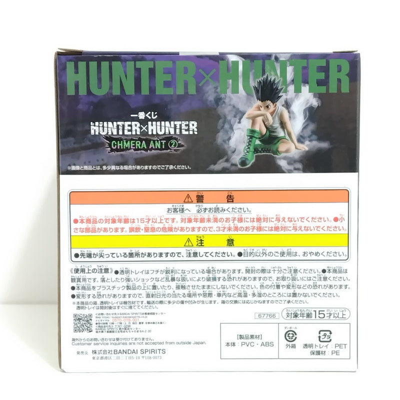 【中古】【未開封】ゴン 「一番くじ HUNTER×HUNTER CHMERA ANT 2」 MASTERLISE C賞＜フィギュア＞（代引き不可）6388