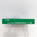 【中古】【開封品】【未使用】鉄道模型　1/150 E233系1000番台 京浜東北線 基本セット(3両) [10-1826]＜コレクターズアイテム＞（代引き不可）6388