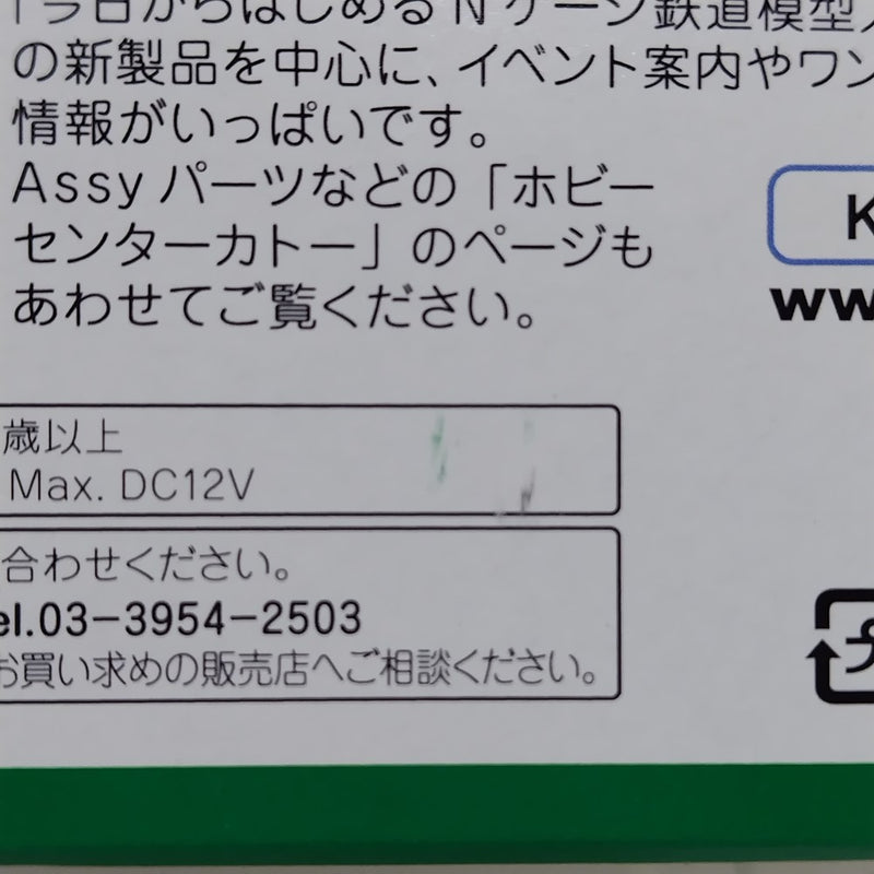 【中古】【開封品】【未使用】鉄道模型　1/150 E233系1000番台 京浜東北線 基本セット(3両) [10-1826]＜コレクターズアイテム＞（代引き不可）6388