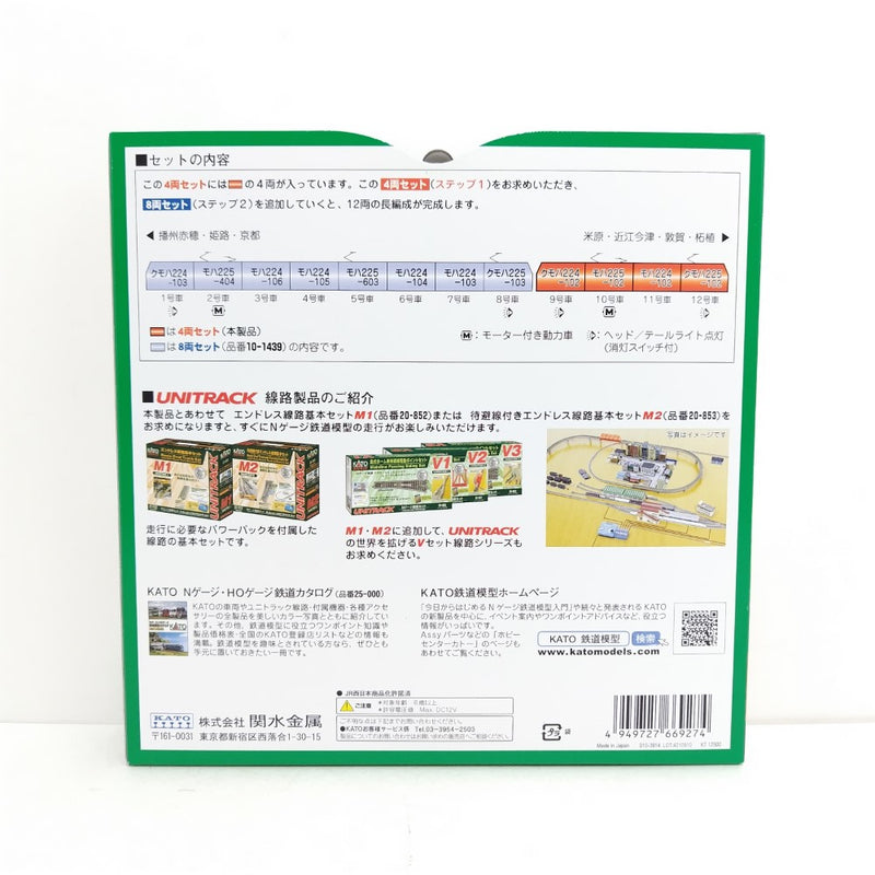 【中古】【開封品】【未使用】鉄道模型　1/150 225系100番台 新快速 4両セット [10-1440]＜コレクターズアイテム＞（代引き不可）6388