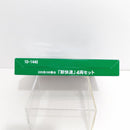 【中古】【開封品】【未使用】鉄道模型　1/150 225系100番台 新快速 4両セット [10-1440]＜コレクターズアイテム＞（代引き不可）6388