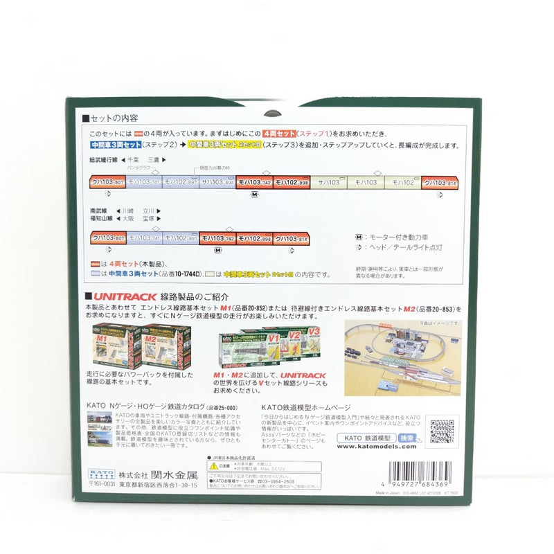 【中古】【開封品】【未使用】鉄道模型　1/150 103系 カナリア 4両セット [10-1743D]＜コレクターズアイテム＞（代引き不可）6388