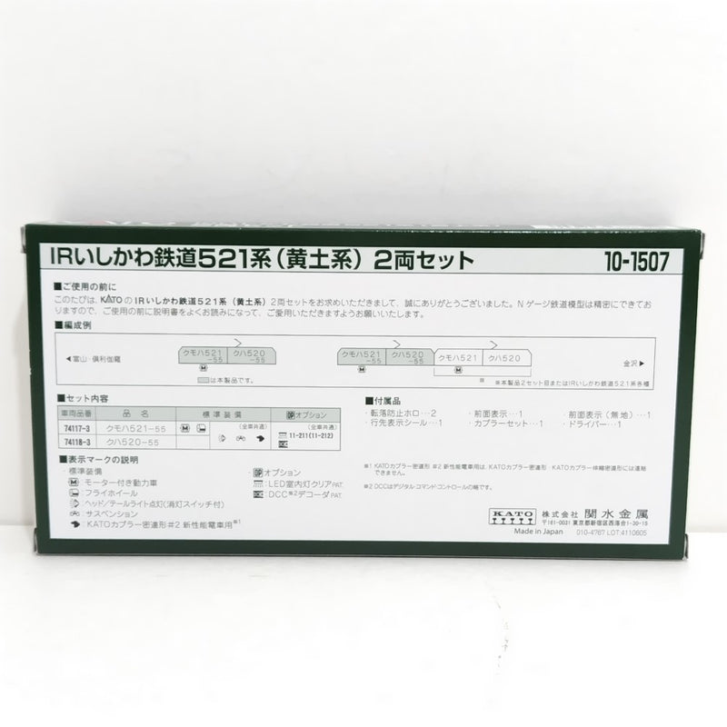 【中古】【開封品】【未使用】鉄道模型　1/150 IRいしかわ鉄道 521系(黄土系) 2両セット [10-1507]＜コレクターズアイテム＞（代引き不可）6388