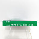 【中古】【開封品】【未使用】鉄道模型　1/150 E353系 あずさ・かいじ 基本セット(4両) [10-1834]＜コレクターズアイテム＞（代引き不可）6388