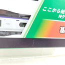 【中古】【開封品】【未使用】鉄道模型　1/150 E353系 あずさ・かいじ 基本セット(4両) [10-1834]＜コレクターズアイテム＞（代引き不可）6388