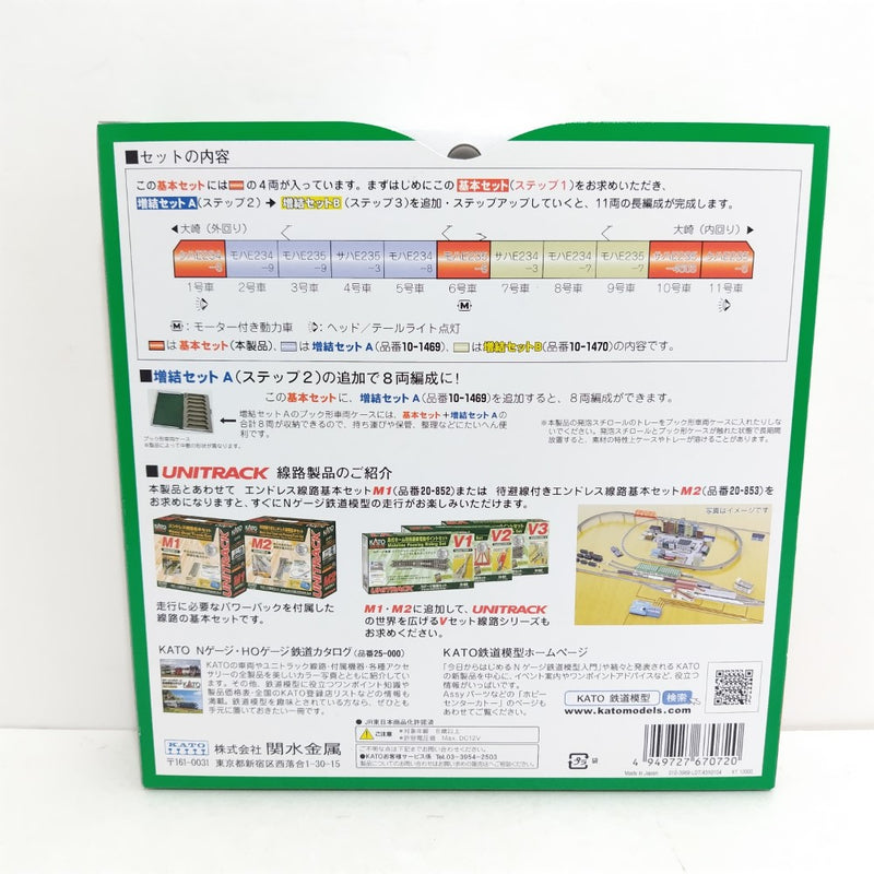 【中古】【開封品】【未使用】鉄道模型　1/150 JR E235系 山手線 基本セット 4両 [10-1468]＜コレクターズアイテム＞（代引き不可）6388