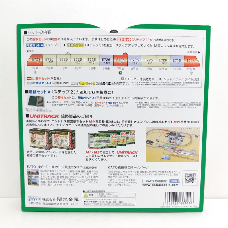 【中古】【開封品】【未使用】鉄道模型　1/160 E7系 北陸新幹線 基本セット 3両 [10-1221]＜コレクターズアイテム＞（代引き不可）6388
