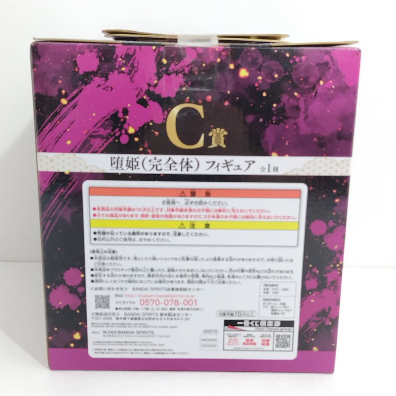 【中古】【未開封】堕姫(完全体) 「一番くじ 鬼滅の刃 〜鬼の棲む街〜 其ノ弐」 C賞＜フィギュア＞（代引き不可）6388