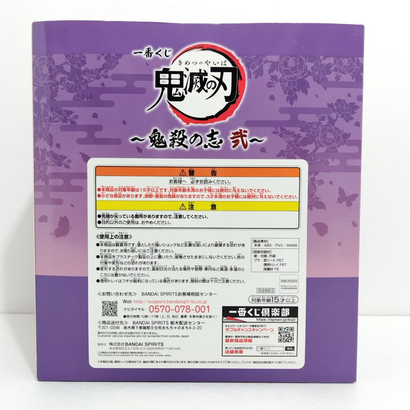 【中古】【未開封】胡蝶しのぶ 「一番くじ 鬼滅の刃 〜鬼殺の志 弐〜」 LAYER SCAPE C賞＜フィギュア＞（代引き不可）6388