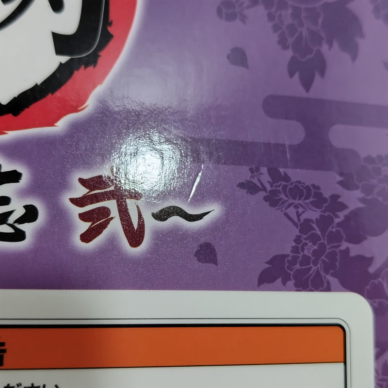 【中古】【未開封】胡蝶しのぶ 「一番くじ 鬼滅の刃 〜鬼殺の志 弐〜」 LAYER SCAPE C賞＜フィギュア＞（代引き不可）6388