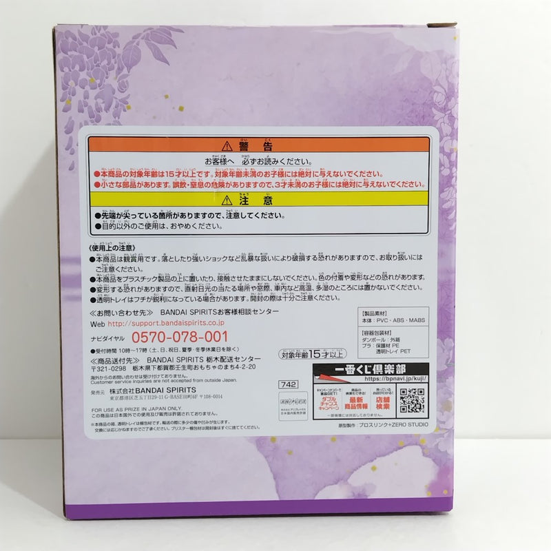 【中古】【未開封】胡蝶しのぶ 「一番くじ 鬼滅の刃 〜肆〜 誰よりも強靭な刃となれ」 G賞＜フィギュア＞（代引き不可）6388