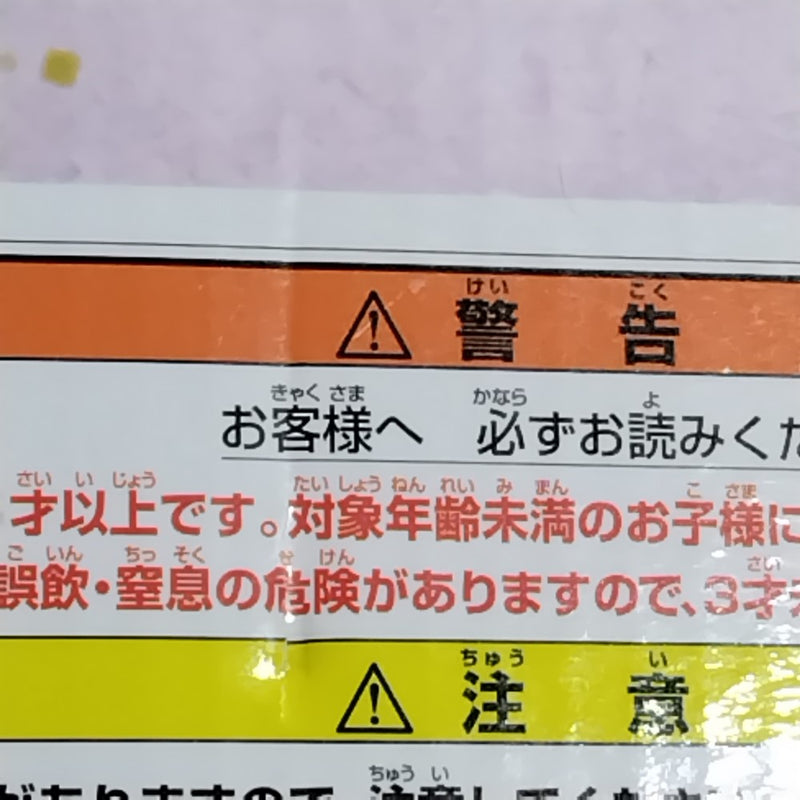【中古】【未開封】胡蝶しのぶ 「一番くじ 鬼滅の刃 〜肆〜 誰よりも強靭な刃となれ」 G賞＜フィギュア＞（代引き不可）6388
