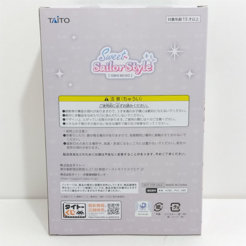 【中古】【未開封】有馬かな(LH賞カラーver.)/描き下ろし 「タイトーくじ 推しの子 Sweet Sailor Style」 LH賞＜フィギュア＞（代引き不可）6388