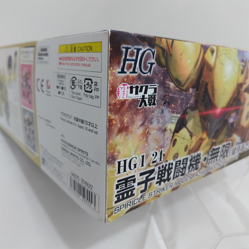 【中古】【未組立】HG 霊子戦闘機・無限 望月あざみ機 「新サクラ大戦」 [5059555]＜プラモデル＞（代引き不可）6388