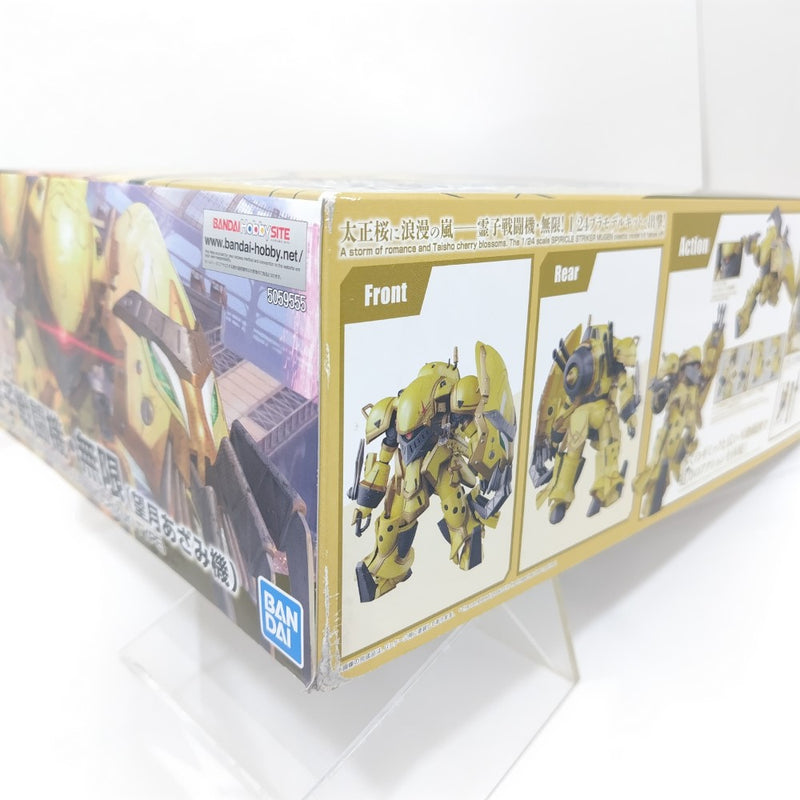 【中古】【未組立】HG 霊子戦闘機・無限 望月あざみ機 「新サクラ大戦」 [5059555]＜プラモデル＞（代引き不可）6388