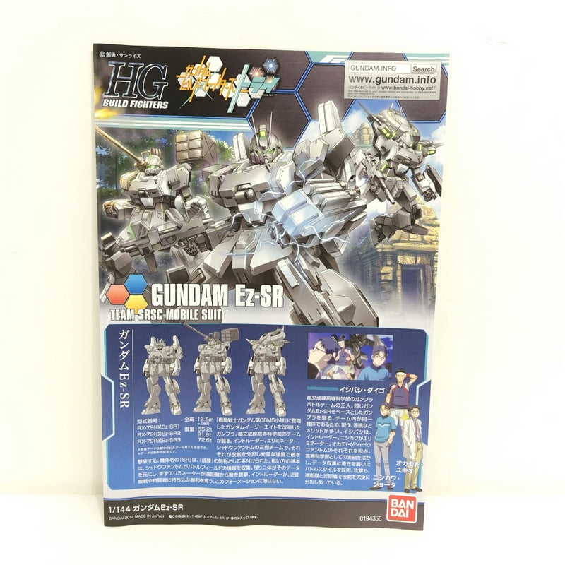 【中古】【未組立】1/144 HGBF Ez-SR 「ガンダムビルドファイターズトライ」 [5055434]＜プラモデル＞（代引き不可）6388