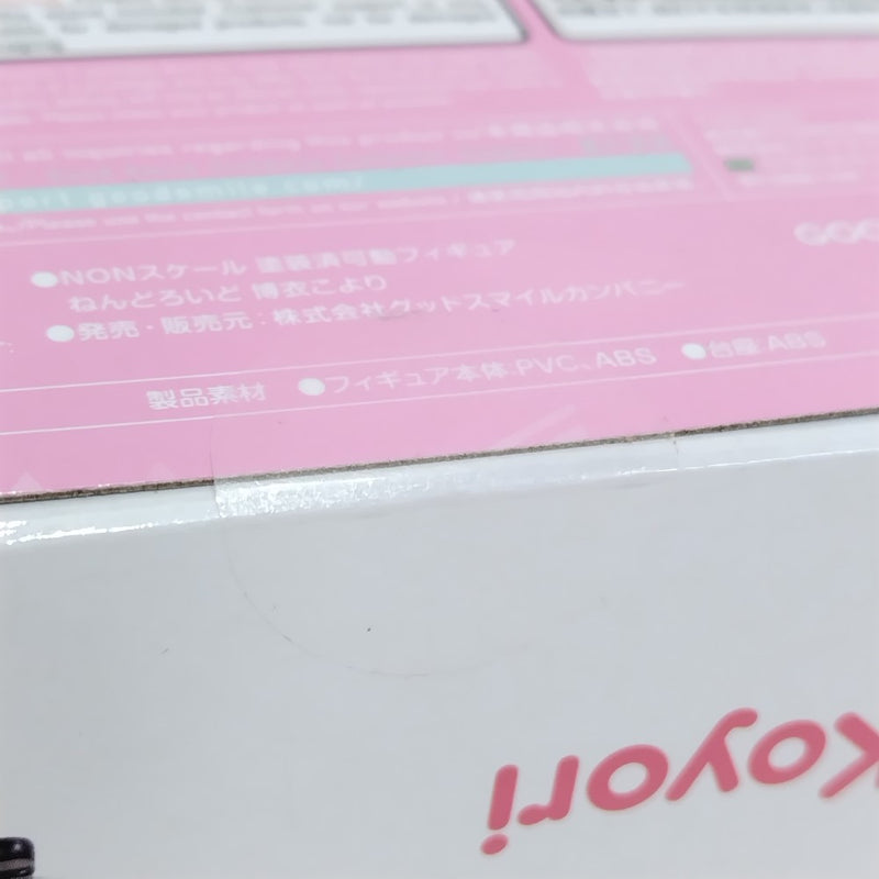 【中古】【未開封】ねんどろいど [2301] 博衣こより 「ホロライブプロダクション」＜フィギュア＞（代引き不可）6388
