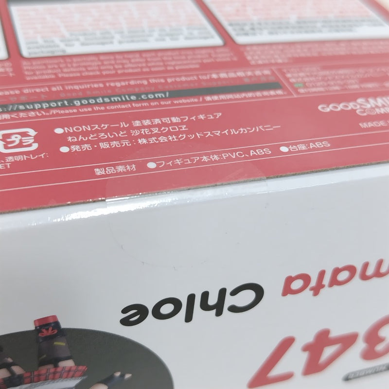 【中古】【未開封】ねんどろいど [2347] 沙花叉クロヱ 「ホロライブプロダクション」＜フィギュア＞（代引き不可）6388