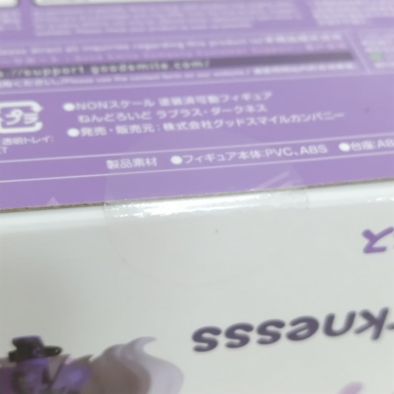 【中古】【未開封】ねんどろいど [2277] ラプラス・ダークネス 「ホロライブプロダクション」＜フィギュア＞（代引き不可）6388