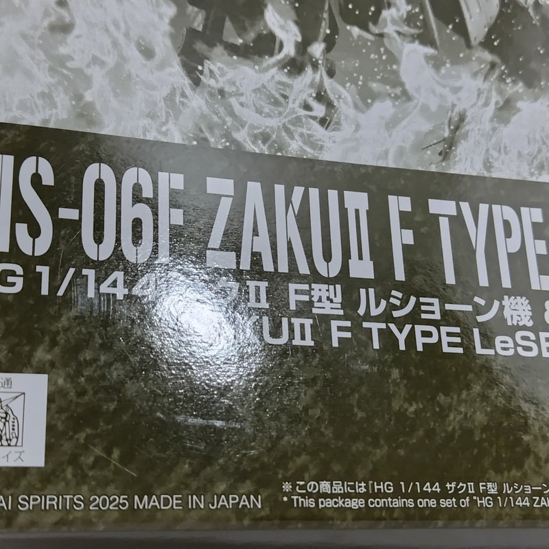 【中古】【未組立】1/144 HG ザクII F型 ルショーン機 ＆ 無識別型ザクII ルショーン機(復讐のレクイエム) [5067276]＜プラモデル＞（代引き不可）6388