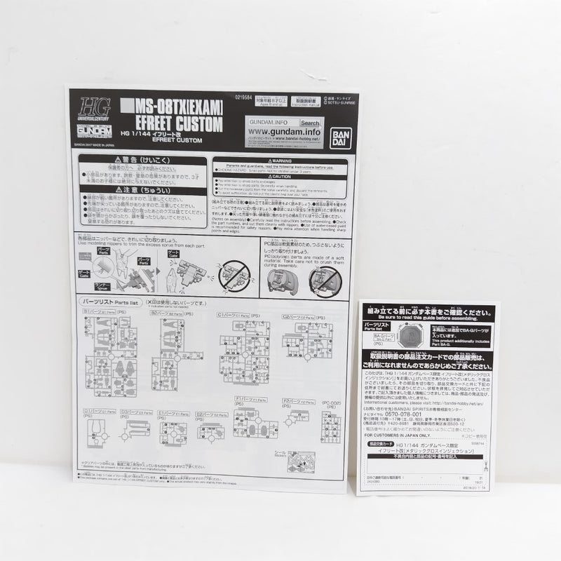 【中古】【未組立】1/144 HG MS-08TX[EXAM] イフリート改 メタリックグロスインジェクション 「機動戦士ガンダム外伝」＜プラモデル＞（代引き不可）6388