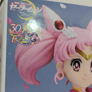 【中古】【未開封】スーパーセーラーちびムーン A(ピース) 「劇場版 美少女戦士セーラームーンEternal」 GLITTER＆GLAMOURS＜フィギュア＞（代引き不可）6388
