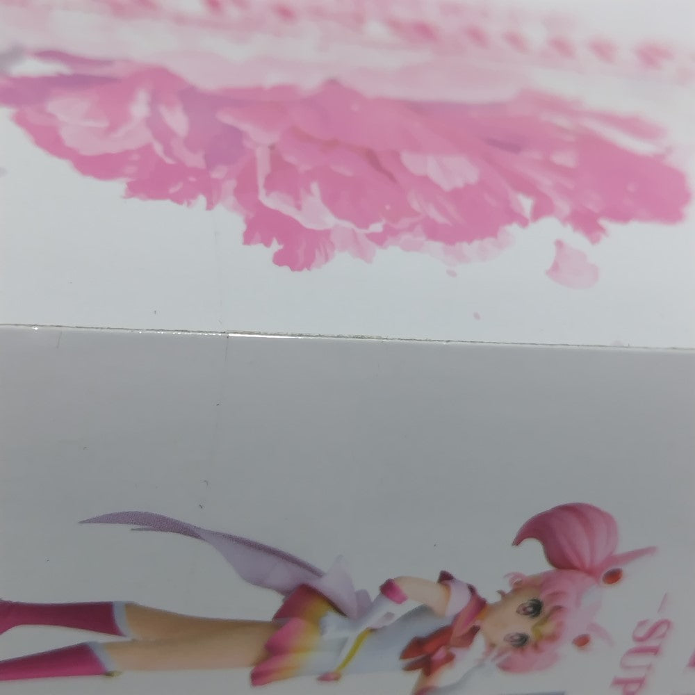 中古】【未開封】スーパーセーラーちびムーン A(ピース) 「劇場版 美