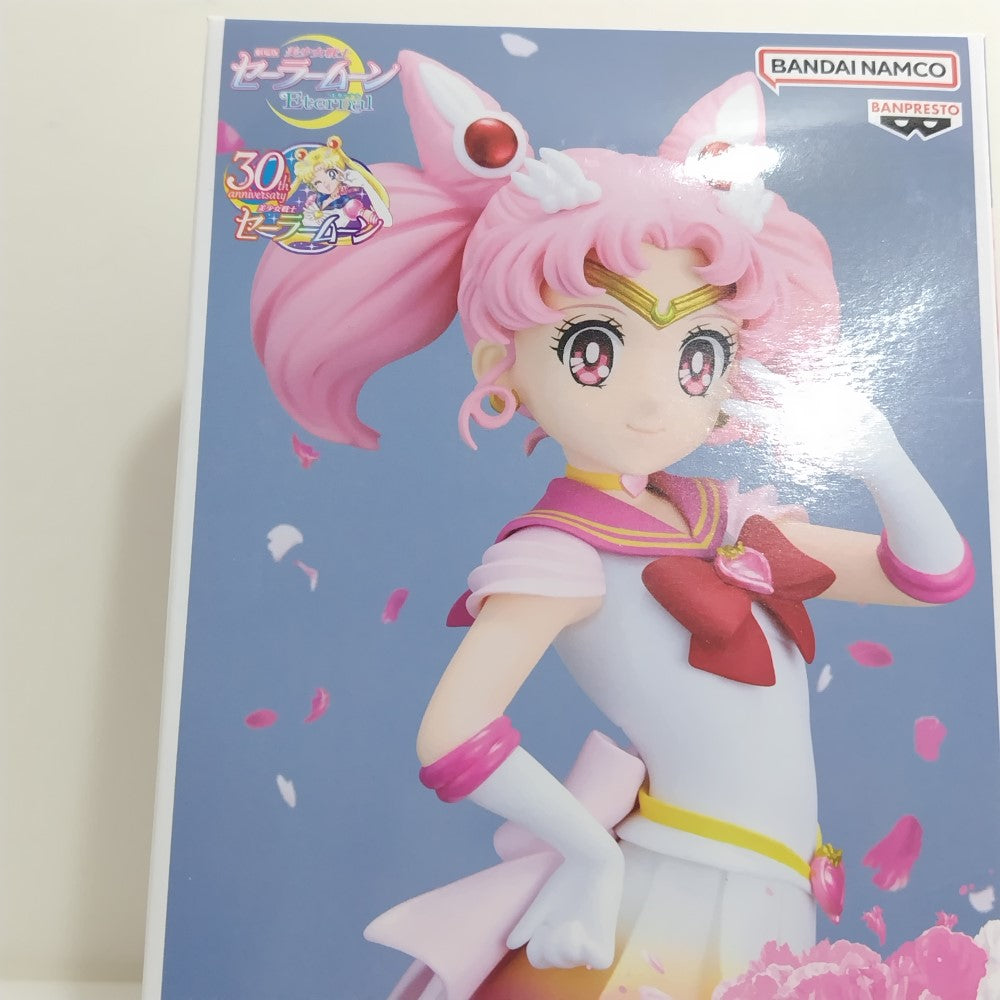 中古】【未開封】スーパーセーラーちびムーン A(ピース) 「劇場版 美