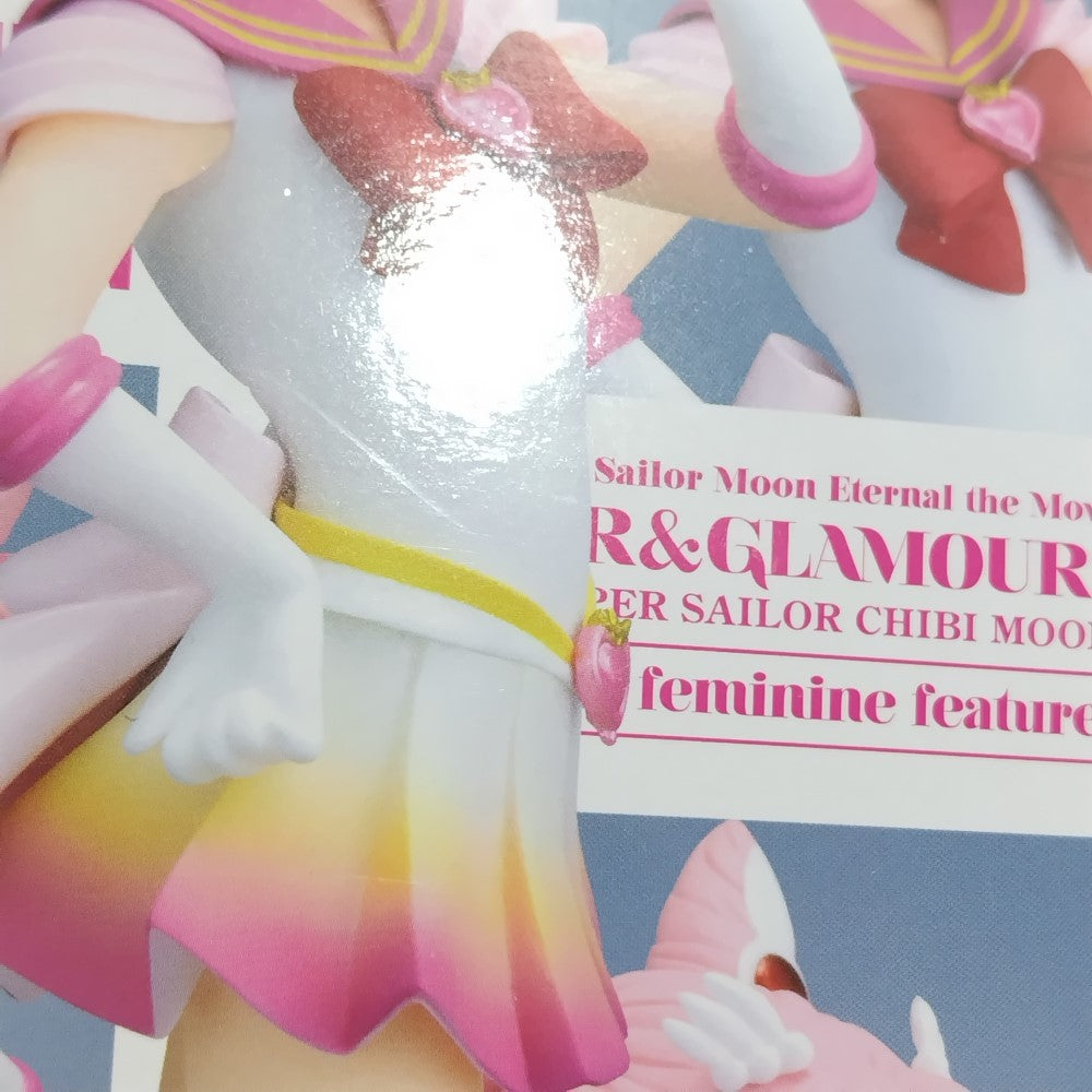 GLITTER&GLAMOURS　セーラームーン　ちびムーン　AB　2点 劇場版「美少女戦士セーラームーンEternal」 GLITTER&GLAMOURS-SUPER
