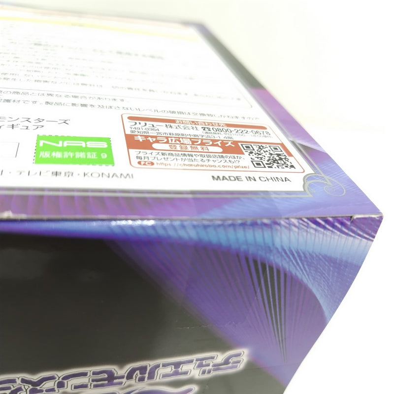 【中古】【未開封】闇遊戯 「遊☆戯☆王 デュエルモンスターズ」 ぬーどるストッパーフィギュア 〜闇遊戯〜＜フィギュア＞（代引き不可）6388