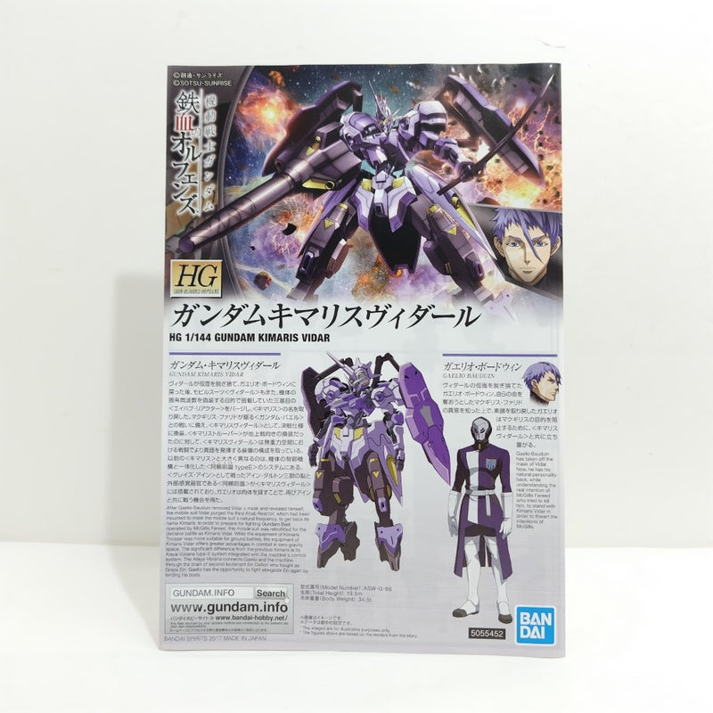 【中古】【未組立】1/144 HG ASW-G-66 ガンダムキマリスヴィダール 「機動戦士ガンダム 鉄血のオルフェンズ」[5055452]＜プラモデル＞（代引き不可）6388