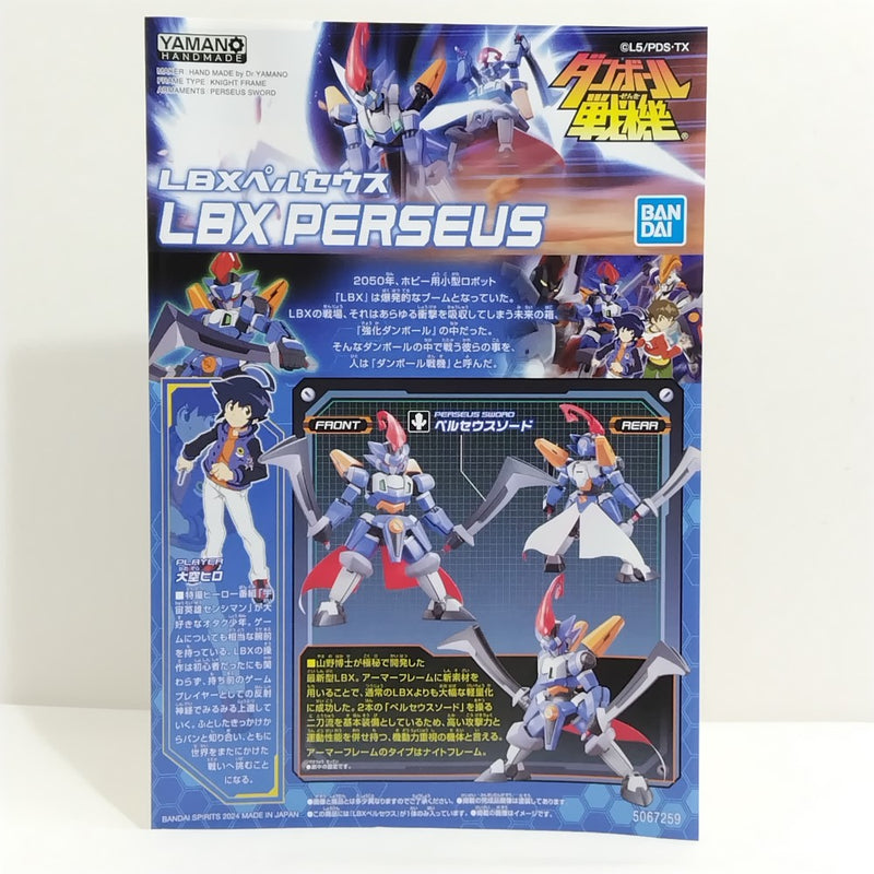 【中古】【未組立】LBX ペルセウス 「ダンボール戦機W」 シリーズNo.019 プレミアムバンダイ限定 [5067259]＜プラモデル＞（代引き不可）6388