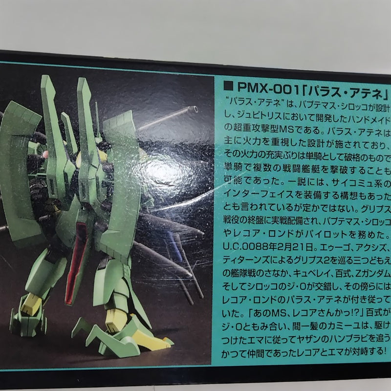 【中古】【未組立】1/144 HGUC PMX-001 パラス・アテネ「機動戦士Zガンダム」 [5063143]＜プラモデル＞（代引き不可）6388