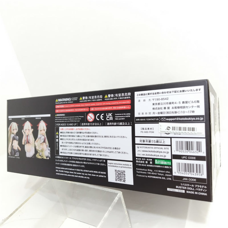 【中古】【未開封】1/1 BUSTER DOLL パラディン 「メガミデバイス」 [KP685]＜プラモデル＞（代引き不可）6388