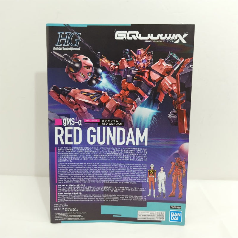 【中古】【未組立】1/144 HG 赤いガンダム 「機動戦士Gundam GQuuuuuuX」 [5068569]＜プラモデル＞（代引き不可）6388