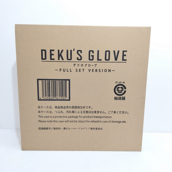 【中古】【輸送箱未開封品】デクのグローブ -FULL SET VERSION- 「僕のヒーローアカデミア」 プレミアムバンダイ限定＜おもちゃ＞（代引き不可）6388