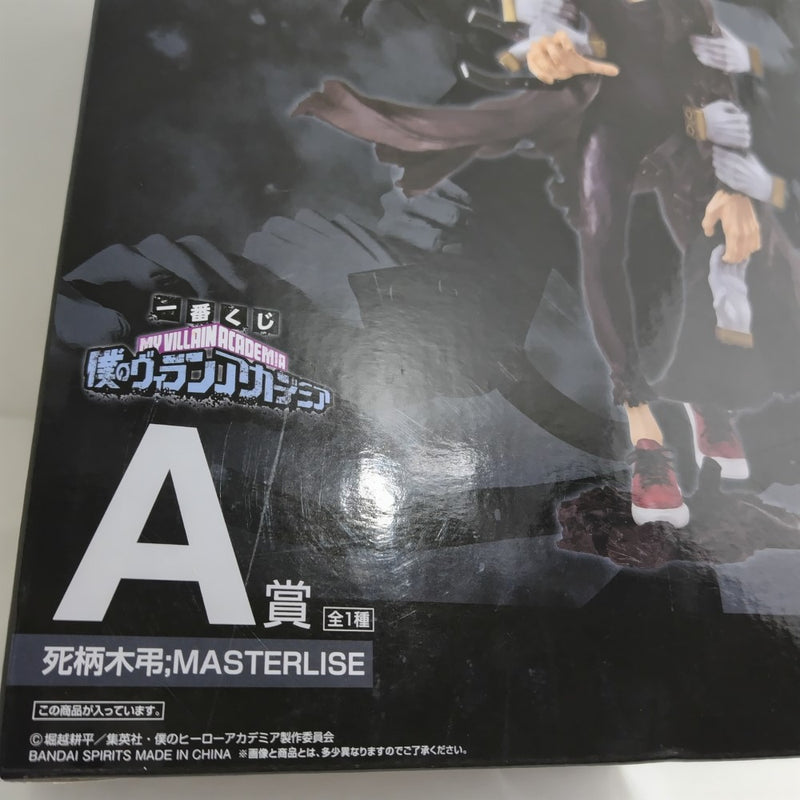 【中古】【未開封】死柄木弔 「一番くじONLINE 僕のヴィランアカデミア(僕のヒーローアカデミア)」 MASTERLISE A賞＜フィギュア＞（代引き不可）6388