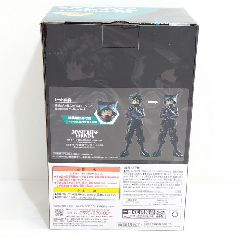 【中古】【未開封】緑谷出久 ラストワンver. 「一番くじ 僕のヒーローアカデミア THE MOVIE WORLD HEROES’ MISSION」＜フィギュア＞（代引き不可）6388