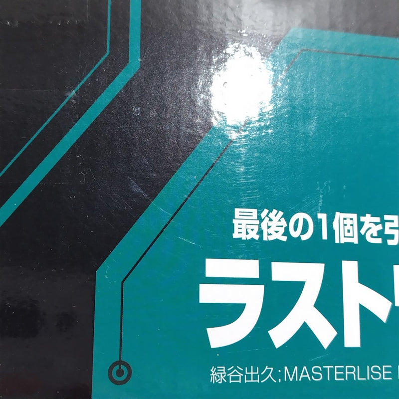 【中古】【未開封】緑谷出久 ラストワンver. 「一番くじ 僕のヒーローアカデミア THE MOVIE WORLD HEROES’ MISSION」＜フィギュア＞（代引き不可）6388
