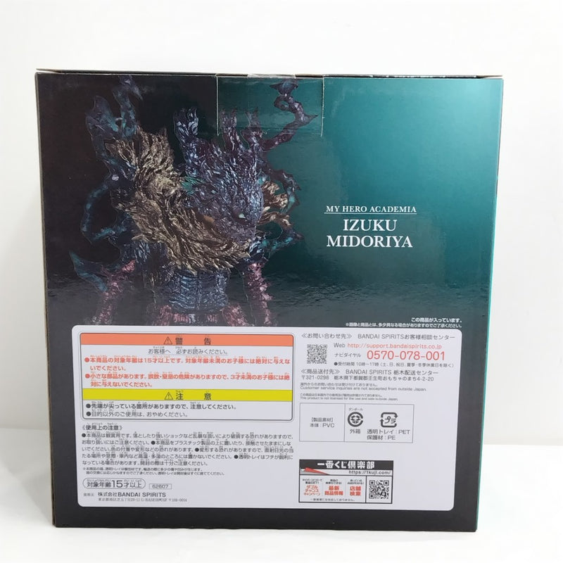 【中古】【未開封】緑谷出久 ；figure ラストワンver. 「一番くじ 僕のヒーローアカデミア -仲間-」 ラストワン賞＜フィギュア＞（代引き不可）6388