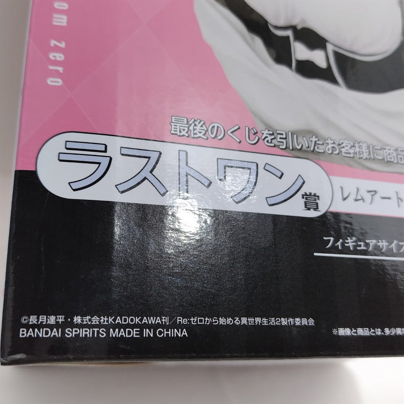 【中古】【未開封】レム ラストワンver. 「一番くじ Re：ゼロから始める異世界生活-物語は、To be continued-」 ラストワン賞＜フィギュア＞（代引き不可）6388