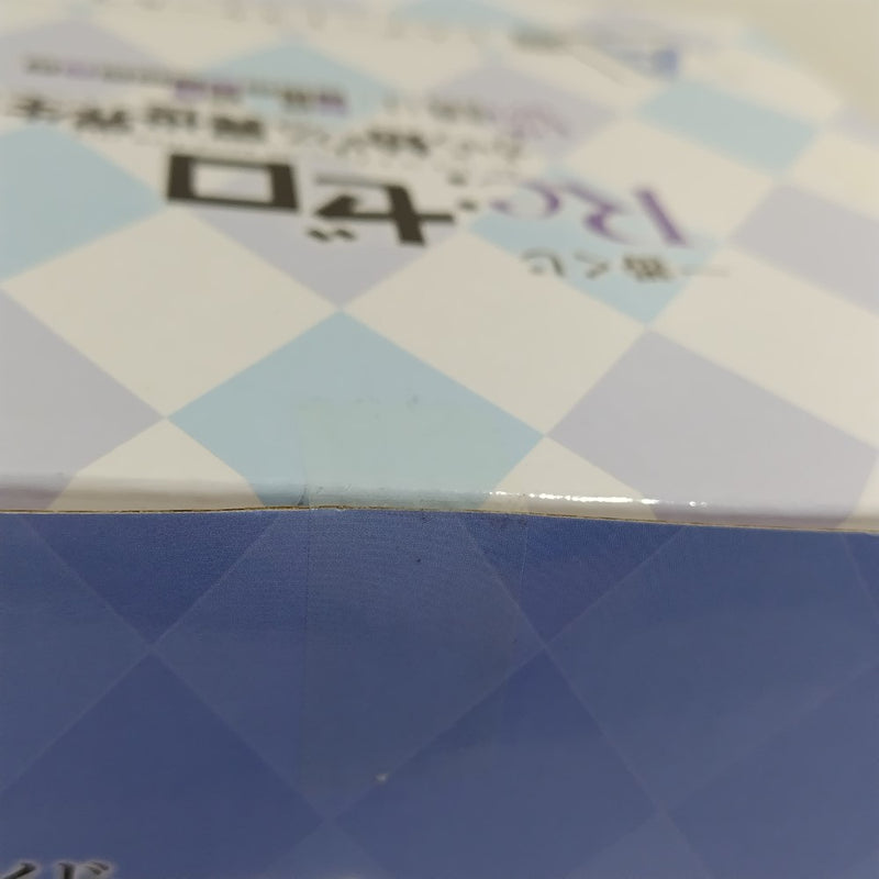 【中古】【未開封】レム 「一番くじ Re：ゼロから始める異世界生活-物語は、To be continued-」 A賞＜フィギュア＞（代引き不可）6388