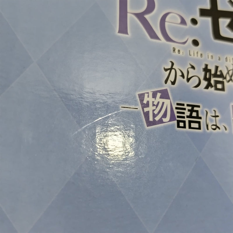 【中古】【未開封】レム 「一番くじ Re：ゼロから始める異世界生活-物語は、To be continued-」 A賞＜フィギュア＞（代引き不可）6388