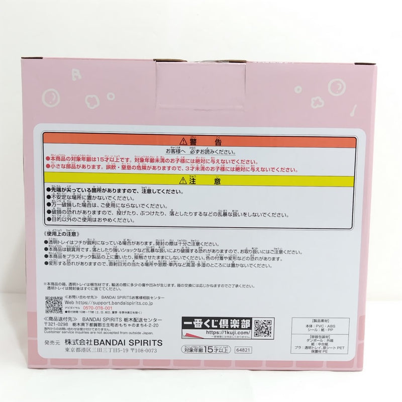 【中古】【未開封】いらっしゃいませ★番台フィギュア 「一番くじ ちいかわ 〜なんかほっこり ちいかわの湯〜」 B賞＜フィギュア＞（代引き不可）6388