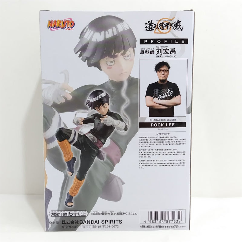 【中古】【未開封】ロック・リー 「NARUTO-ナルト-」 BANPRESTO FIGURE COLOSSEUM 造形忍界大戦＜フィギュア＞（代引き不可）6388