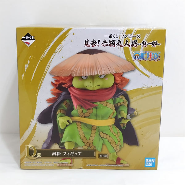 【中古】【未開封】河松 「一番くじ ワンピース 見参!赤鞘九人男〜第一弾〜」 D賞＜フィギュア＞（代引き不可）6388