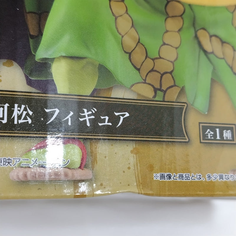 【中古】【未開封】河松 「一番くじ ワンピース 見参!赤鞘九人男〜第一弾〜」 D賞＜フィギュア＞（代引き不可）6388