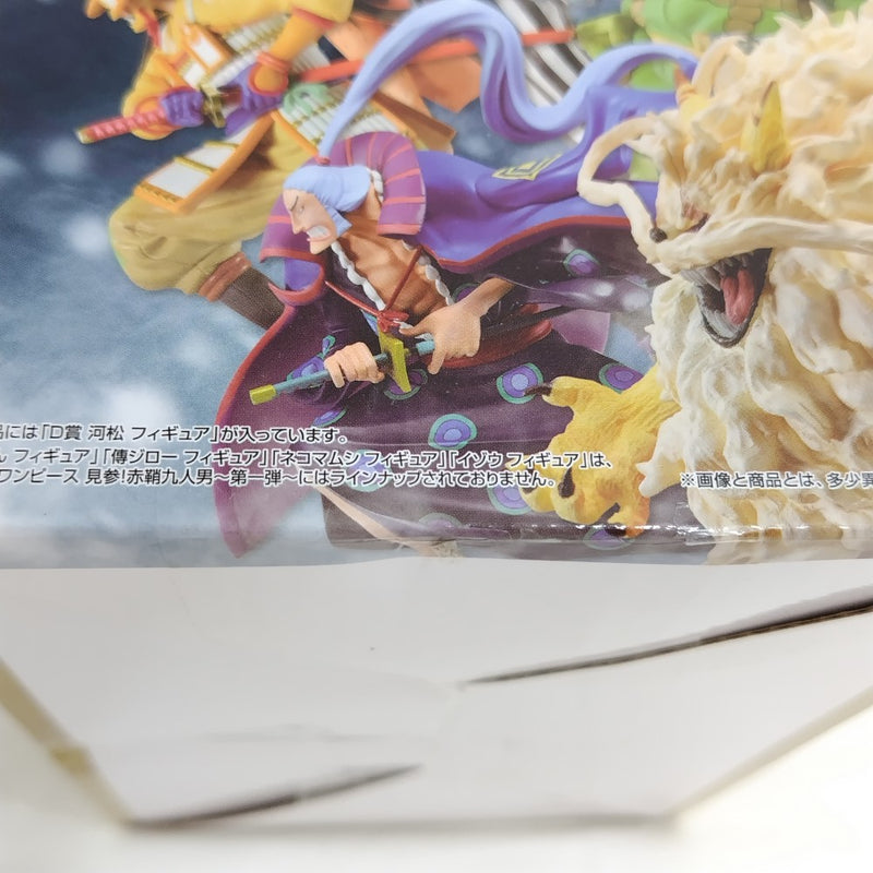 【中古】【未開封】河松 「一番くじ ワンピース 見参!赤鞘九人男〜第一弾〜」 D賞＜フィギュア＞（代引き不可）6388