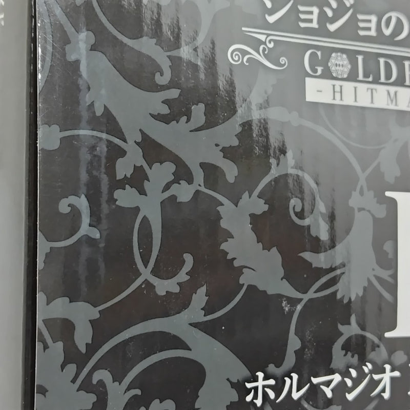 【中古】【未開封】ホルマジオ 「一番くじ ジョジョの奇妙な冒険 GOLDEN WIND -HITMAN TEAM-」 MASTERLISE F賞＜フィギュア＞（代引き不可）6388