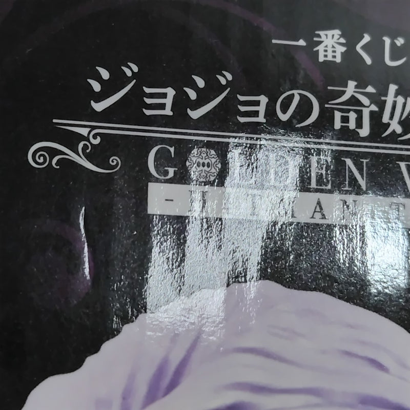 【中古】【未開封】メローネ 「一番くじ ジョジョの奇妙な冒険 GOLDEN WIND -HITMAN TEAM-」 MASTERLISE D賞＜フィギュア＞（代引き不可）6388